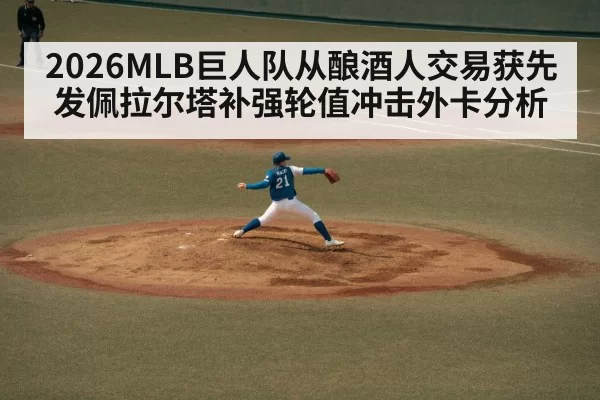 baseball pitcher throwing