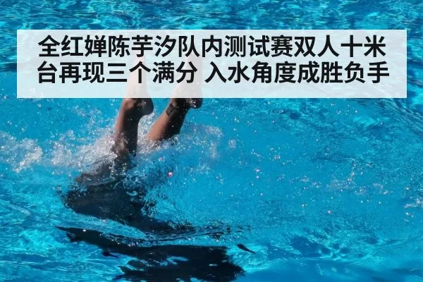 perfect dive water splash