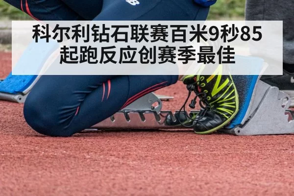 sprinter starting blocks