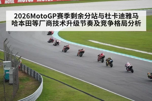 MotoGP motorcycle racing